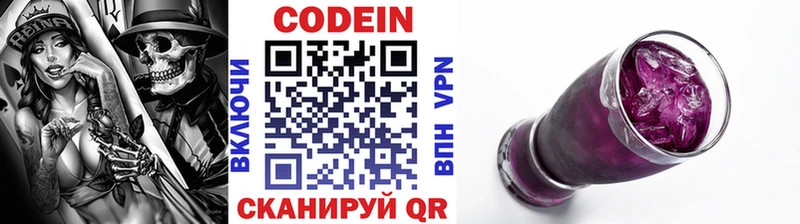 Купить где Когалым Кодеин Purple Drank
