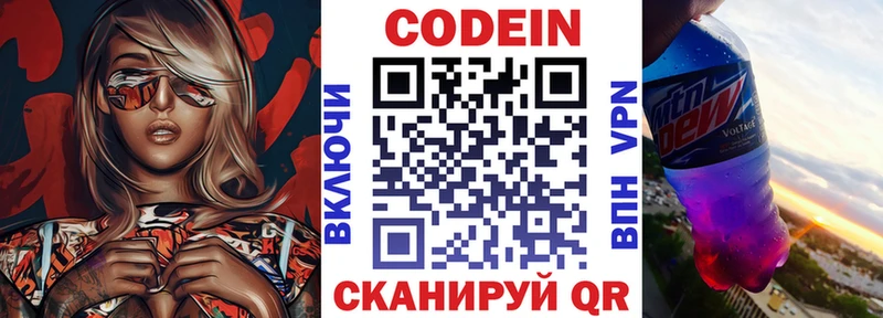 Кодеиновый сироп Lean Purple Drank Когалым