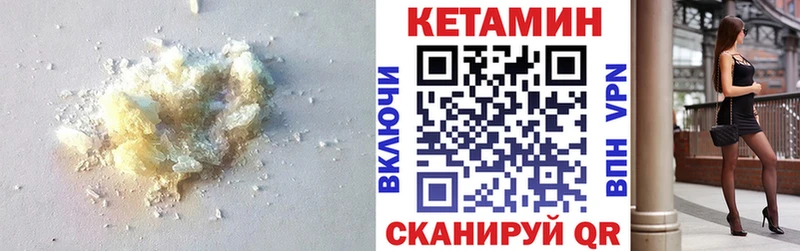 Купить закладки  Когалым  Кетамин ketamine 