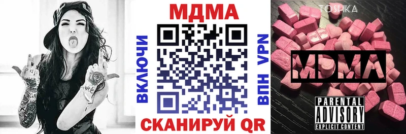 Купить закладки  Когалым  МДМА молли 